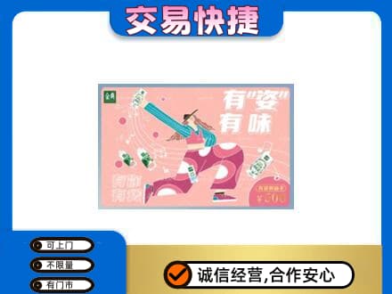 黔西南购物卡回收伊利礼品卡.jpg