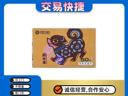黔西南购物卡回收移动卡.jpg