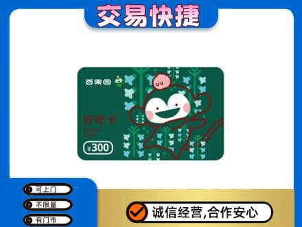 黔西南购物卡回收百果园卡.jpg