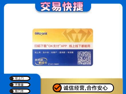 黔西南购物卡回收百联ok卡.jpg