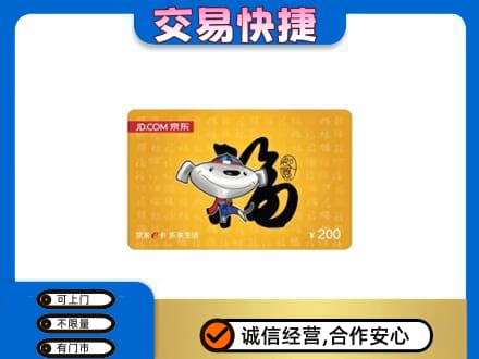 黔西南购物卡回收京东E卡.jpg