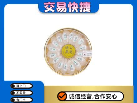 黔西南礼品回收进口燕窝.jpg