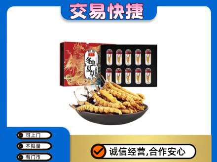 黔西南高价回收冬虫夏草