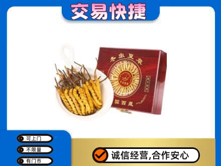 黔西南礼品回收冬虫夏草礼盒.jpg