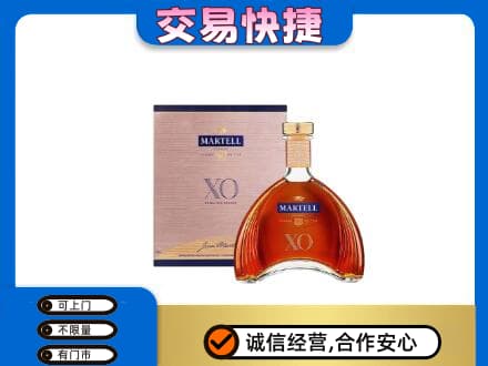 黔西南洋酒回收马爹利XO.jpg