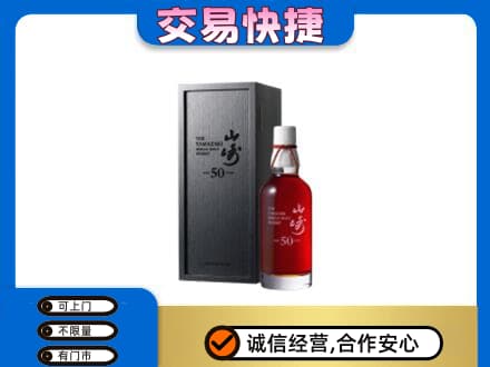 黔西南高价回收山崎