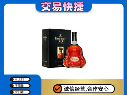 黔西南洋酒回收轩尼诗.jpg