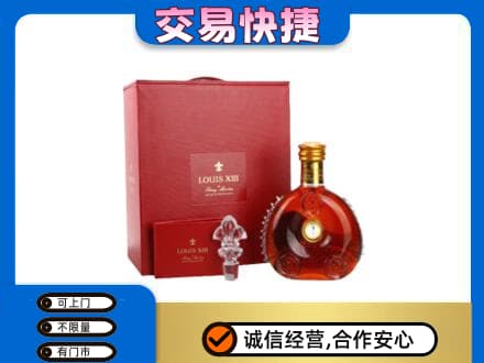 黔西南洋酒回收路易十三礼盒.jpg