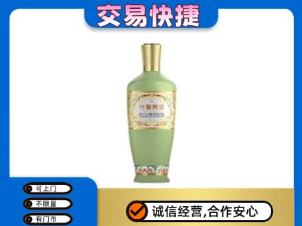 黔西南名酒回收竹叶青酒.jpg