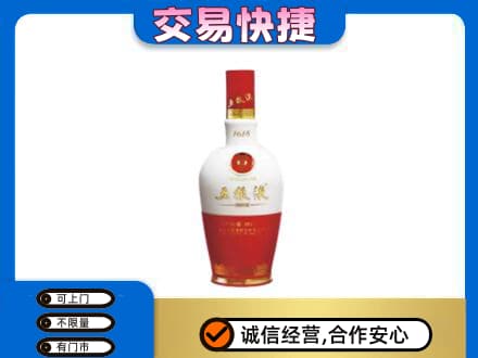 黔西南名酒回收五粮液1618.jpg