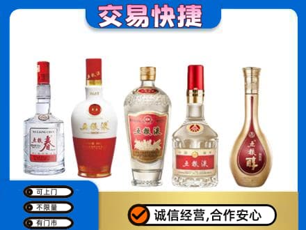 黔西南名酒回收五粮液系列.jpg