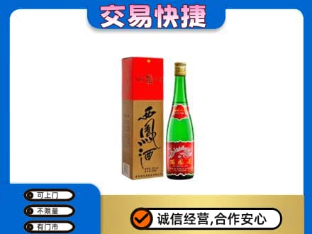 黔西南名酒回收西凤酒.jpg