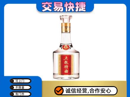 黔西南名酒回收五粮特曲.jpg