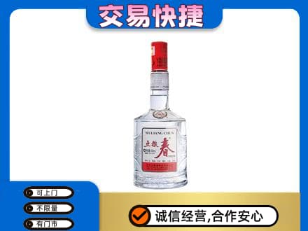 黔西南名酒回收五粮春.jpg