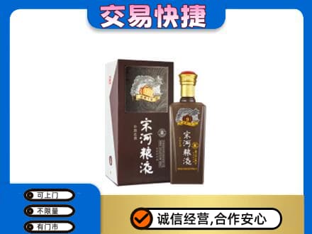 黔西南名酒回收宋河粮液.jpg