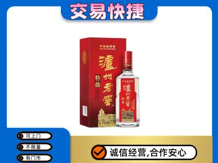 黔西南名酒回收泸州老窖.jpg