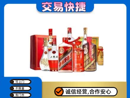 黔西南名酒回收酒水.jpg