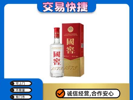 黔西南名酒回收国窖1573.jpg