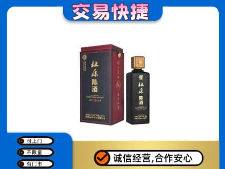 黔西南名酒回收杜康.jpg