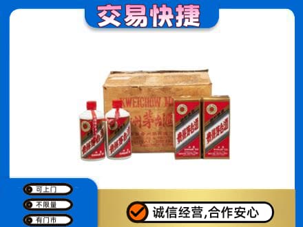 黔西南茅台回收五星.jpg