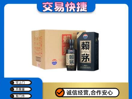 黔西南茅台回收赖茅.jpg