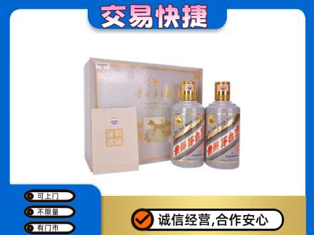 黔西南茅台回收茅台礼盒.jpg