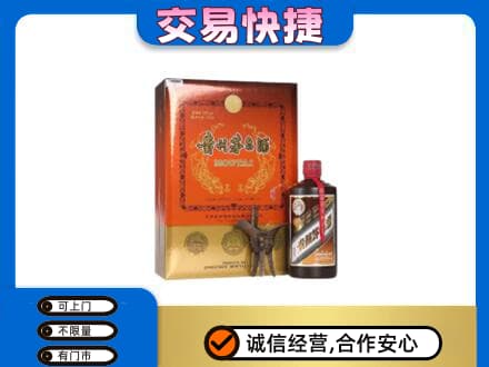 黔西南茅台回收电话.jpg